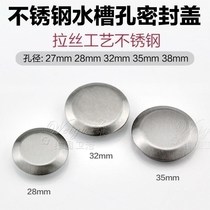 Extended plug Hand sanitizer box cover Sink accessories hole cover seal pool plug hole plug Sink decoration