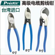 Taiwan Baogong imported cable wire cutters cable cutters 6 8 9 inch cable cutters plus hard wire cutters