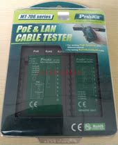 Network Tester POE test and Network tester RJ11 RJ12 Telephone line RJ45 Network line tester