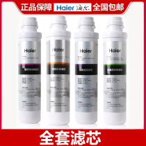 Haier water purifier filter element hro50-5d 5070 5061 5056 1H61-4 polypropylene reverse osmosis membrane