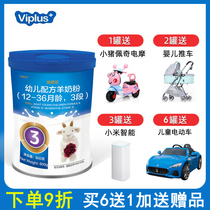 viplus Australia imported Weiijia goat milk powder baby formula goat milk powder 3-segment lactoferrin milk powder