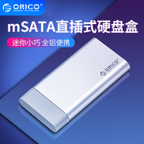 Orico Aureko mSATA to usb3 0 solid SSD mobile hard disk box external external external mobile hard disk box