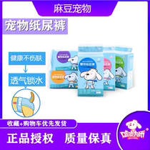 Booty Master Pooch Pee Pants Physiology Pants Paper Diaper Teddy Pee No Wet Pets Menstrual Pants Mother Dog Aunt Wipes