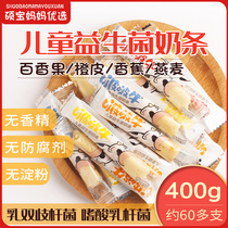 Childrens probiotic milk strips 400g one-year-old baby snacks 1 year old 2 3 years old childrens snacks do not get hot healthy nutrition