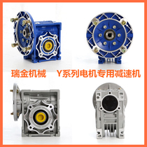 Mask machine nmrv worm gear reducer with Y Series motor rv30 40 50 63 75 90 turbine