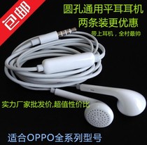 The application of OPPO headphones R9 R11 A57 A59 A7 R15 R7 A37 universal steer-by-wire with wheat ear plugs