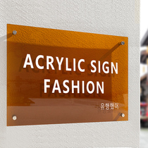 logo Company acrylic ins display advertising card Net house signboard red clothing store Korean custom plaque