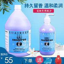 Dog shower gel white hair Special samayer pomomayer shampoo long lasting fragrance Teddy shampoo acaricidal bacteria