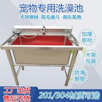 Stainless steel pet bath pool dog bath tub large dog cat dog special spa bath golden hair Teddy pool