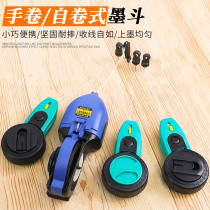Ink bucket hand-crank woodworking scribe automatic winding ink bucket I type 30 meters can be added 100 meters