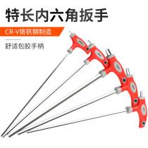 Long T-type hexagon wrench Extended hexagon screwdriver T-wrench 6-angle hexagon hexagon hexagon hexagon hexagon hexagon hexagon hexagon hexagon hexagon hexagon hexagon hexagon hexagon