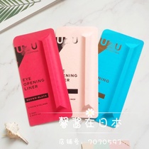 Spot Japan FLOWFUSHI MOTELINER 2019 New version of Kumamano title Extremely Fine Eye Line Liquid Pen Waterproof