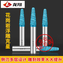 Longxiang stone engraving knife composite brazing knife granite relief instead of sintering electroplating CNC engraving machine tool