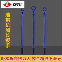  Longxiang custom engraving machine spindle ER wrench Extended labor-saving ER20 ER25 ER32 nut shank wrench