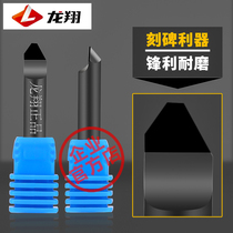  Longxiang CNC engraving machine tool PCD diamond stone engraving knife Marble granite tombstone engraving knife