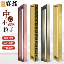Chinese style glass door handle stainless steel imitation ancient Xiangyun hotel large door handle solid wood door armchair set to be thickened