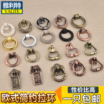 Eurostyle drawer single-hole handle wardrobe cupboard ancient copper pull-ring handle Chinese imitation antique black rings cabinet door handle