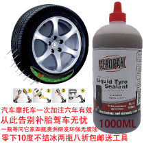 Imported tire replacement fluid vacuum bicycle motorcycle truck car explosion-proof tire self-replenishment fluid replacement tire glue tool