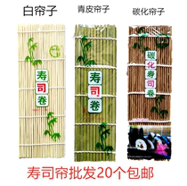 Bamboo sushi tools sushi mold sushi roller curtain Laver rice bamboo curtain hand roll sushi mold sushi curtain