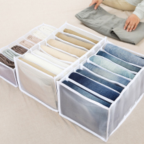  Jeans grid finishing box Wardrobe clothes drawer Clothes partition box bag Pants storage artifact can be washed