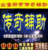 Legendary Support ESP Offline G Shield Gee Master Blade Name Blade Dark Dragon Assassin GK Auxiliary Test Card