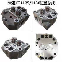Changchai Changtong Amerike Diesel Engine Cylinder Head Normally CT1125CT1130ZS1125 Cylinder Head Assembly Cylinder Head