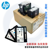 Original HP HP932 933 print head is for HP 6600 7110 7510 7610 7612 head