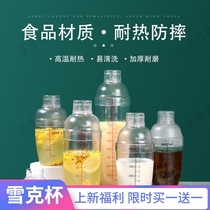 Shaker cup Milk tea shop hand shake pot Lemon tea tool with scale PC material 700ml Shaker set Shaker