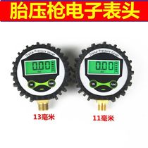 Car tire pressure gauge Tire pressure gauge Tire pressure inflation gun gauge High precision car tire pressure gauge Car tire pressure gauge