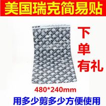 Rick simple sticker simple sticker outer tire vacuum tire cold tire patch patch Rick glue film