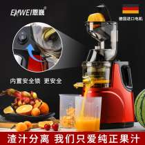 Juicer Household automatic juicer separation Multi-function juicer Small fruit and vegetable fried juicer Pulp separation