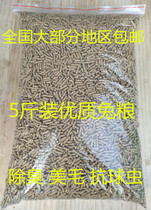 Rabbit adult rabbit pet rabbit grain rabbit guinea pig feed anti - cockworm all stage rabbit grain 5 kg