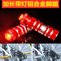 Solid aluminum alloy bicycle mountain bike rear pedal pedal foot pedal pedal pedal rear seat foot stand