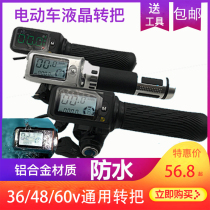 New 36V48V electric car LCD handle acceleration handle accelerator accelerator oil door handle speed mileage power