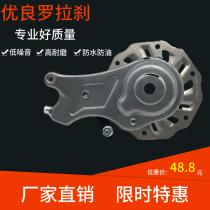 Driving electric car roller brake Lithium tram rear brake modification Bicycle brake disc brake modification rising brake