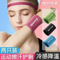 Sports wrist sweating towel ice feeling cooling cold feeling wrist sweating towel male and female outdoor fitness running sunscreen