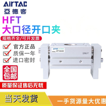 Airtac Large diameter open clamp finger cylinder HFT10 16 20 25 32X20X30X40X60S series