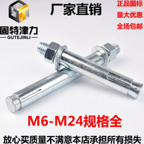 GB expansion screw 8m metal expansion screw extended extra-long expansion screw 10m GB expansion bolt