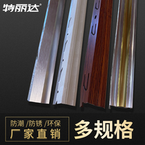 Chengdu Terida integrated ceiling aluminum gusset accessories side edge kitchen and bathroom ceiling materials