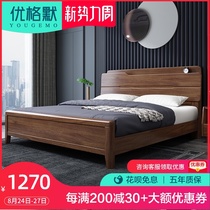  Nordic style walnut solid wood bed 1 8 meters double master bedroom king bed wedding bed Modern simple storage furniture 1 5