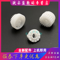 Applicable brother HL2260 fixing drive gear 2360 2365 2380 2540 2560 DCP-7180 7080 MFC-