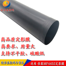 The application of high quality canon MF4750 4752 4770 4820 4710 4712 4830 211 226 223 212