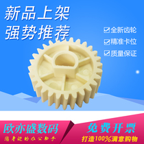 Suitable for HP HP 607 608 fixing gear lower roller gear HP M607DN M608DN M608DN M609X M631h M632fht