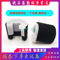 Applicable Canon IR2520 Paper roller Canon iR2204 2530 2525 2002L 2002G 2204N 2206i 2