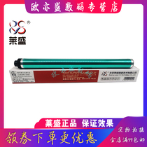 Laisheng is suitable for Samsung K2200NDA drum core MLT-R707 toner drum core HP CF257A 57A photosensitive drum core M436DN M43