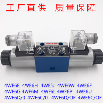 4WE6E 4WE6J 4WE6G 4WE6H 4WE6L 4WE6M 4WE6F 4WE6D OF Hydraulic solenoid valve