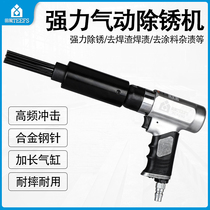 Pneumatic rust removal gun Marine needle type impact rust remover air hammer derusting tool impact hammer rust remover welding