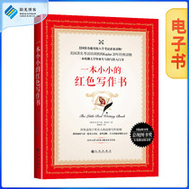  (Genuine e-book)A small red writing book applies the principle of fast writing for everyone