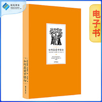 (Genuine E-book) How to practice in love Psychological counseling Self-growth Womens inspirational books