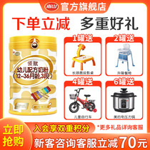 (Consultation coupon) Nanshan Bei Hui Ling Fu 3-segment 800g can trial domestic infant three-segment cow milk powder